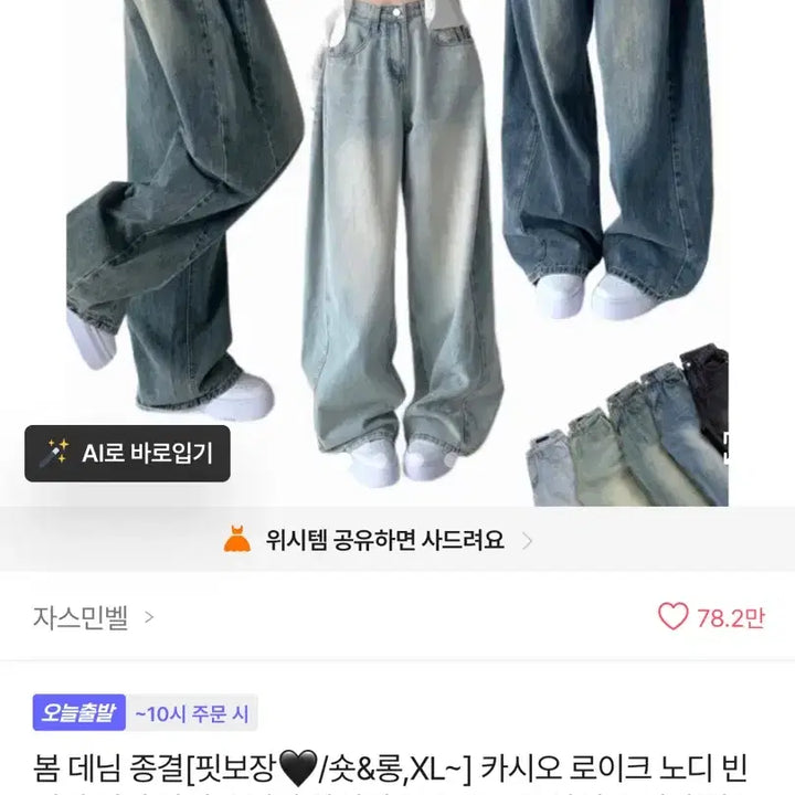 [BUNJANG] Unspecified Denim Jeans S / 천바지 진청 s