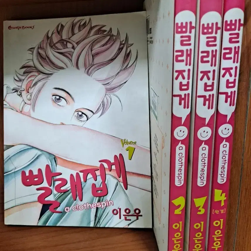 [BUNJANG] Lee Eun Woo Laundry Clips Manga 1-4 Volume Set / 빨래집게 만화책 1-4권 세트 이은우