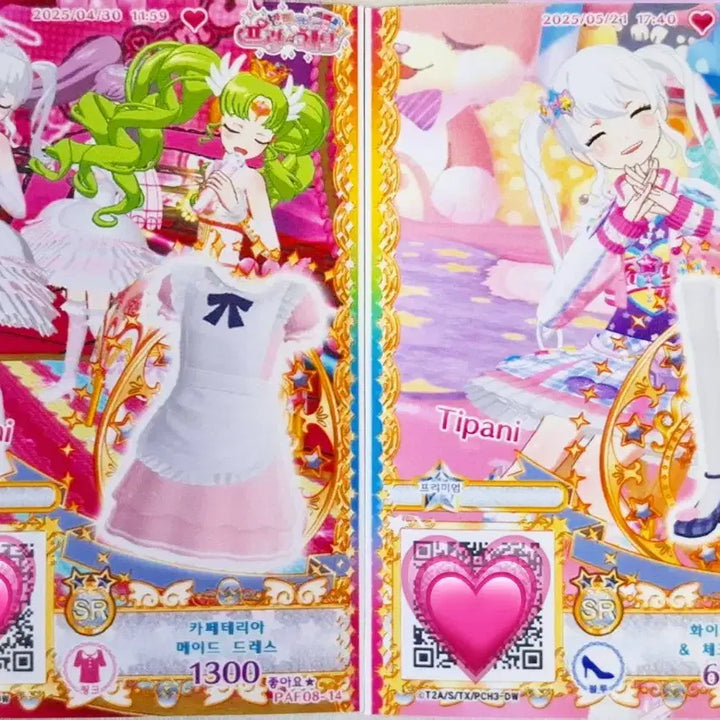 [BUNJANG] PriPara Cafeteria Maid Coord Set / 프리채널 프리파라 프리즘스톤 카페테리아 메이드 코디