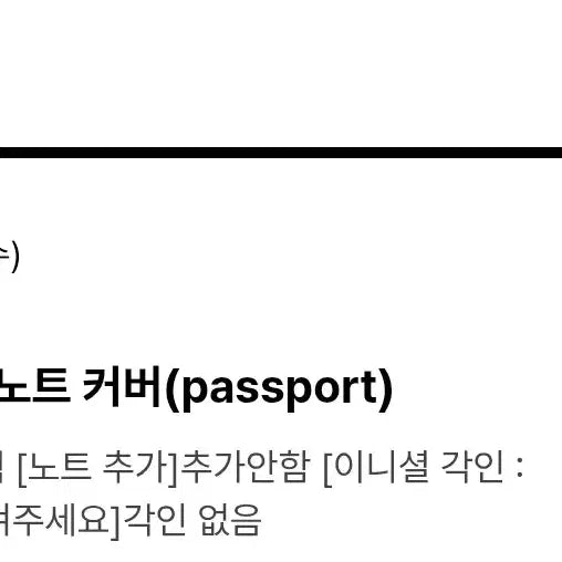 [BUNJANG] HEBITS 5221 Passport Size / 헤비츠 5221