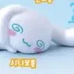 [BUNJANG] Sanrio Kadang Mascot Gacha Figures (Cinnamoroll, Kuromi) / 산리오 꽈당 마스코트 가챠 피규어 