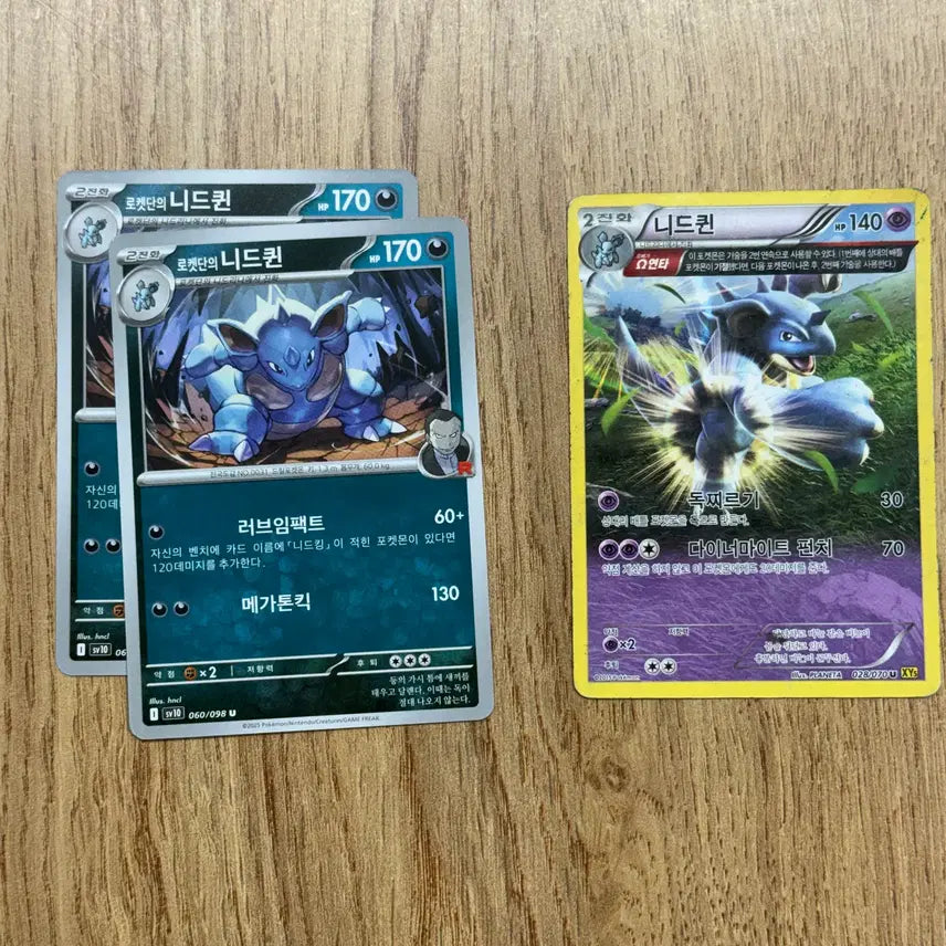 [BUNJANG] Pokemon Nidoking Card Bundle / 포켓몬카드 니드퀸 판매