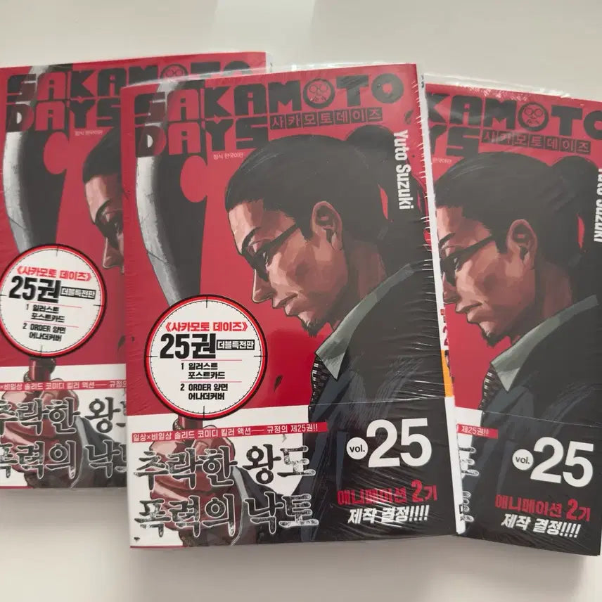 [BUNJANG] Sakamoto Days Vol. 25 Double Special Edition / 사카모토데이즈 25권 더블특전판 판매
