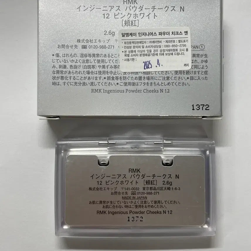 [BUNJANG] RMK 12 Pink White Blush & Highlighter / rmk 12호 핑크 화이트