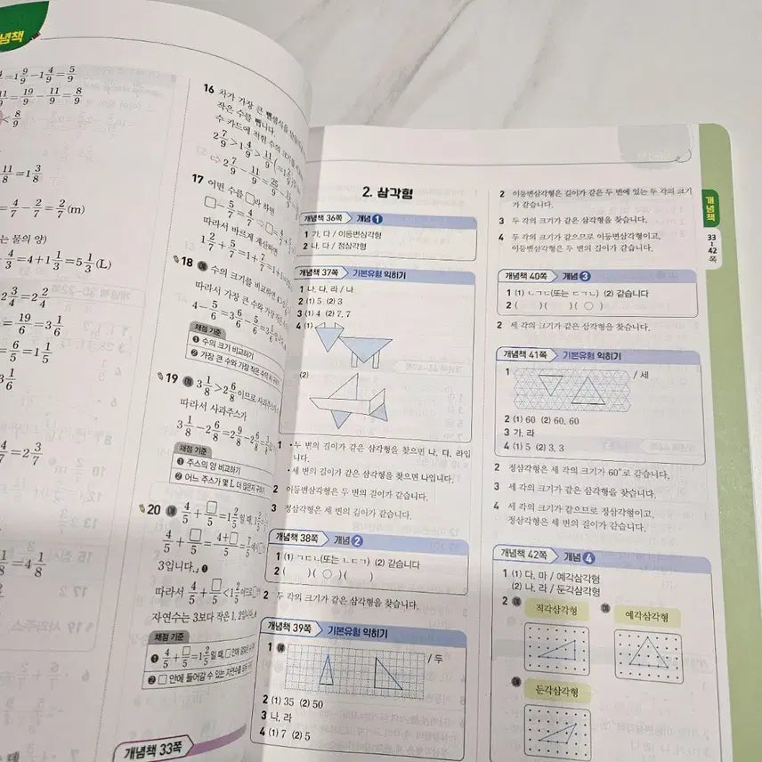 [BUNJANG] Visang Concepts & Types Basic Light 4-2 Textbook / 비상 개념+유형 기본라이트 4-2 새상품