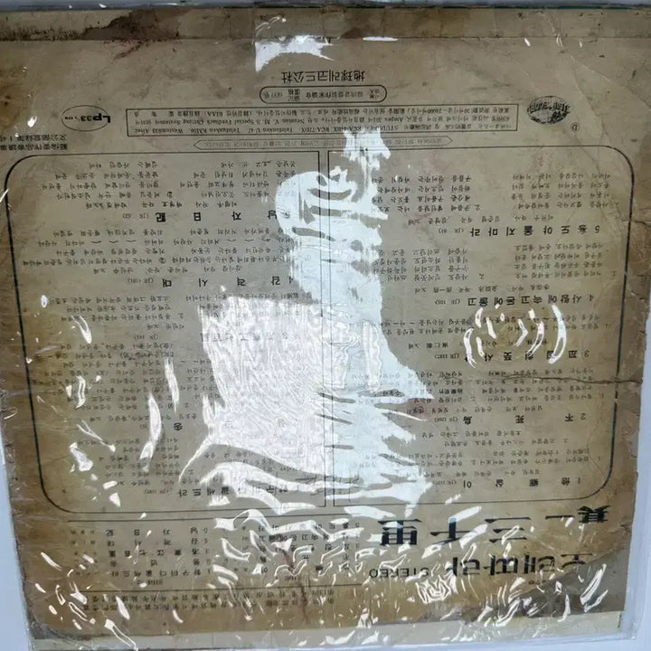 [BUNJANG] Various Artists Volume 1 LP Record / 노래따라 삼천리 제1집 (지구레코드 JLS-120278)LP팝니다