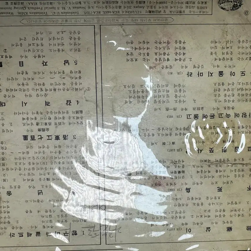 [BUNJANG] Various Artists Volume 1 LP Record / 노래따라 삼천리 제1집 (지구레코드 JLS-120278)LP팝니다