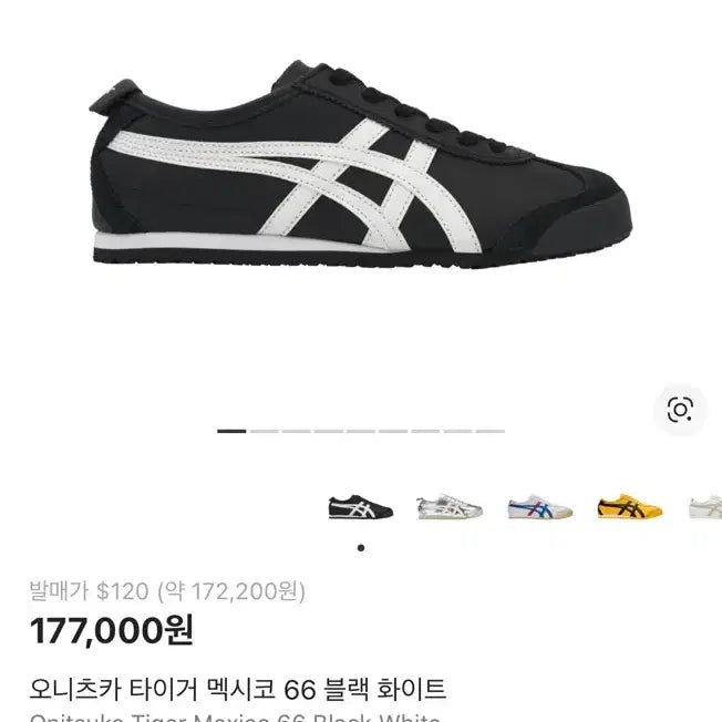 [BUNJANG] Onitsuka Tiger Mexico 66 Black/White 275 / 오니츠카타이거 멕시코66 블랙/화이트 275