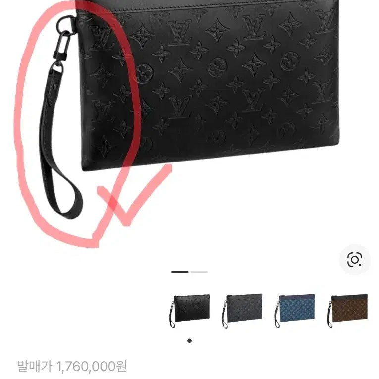 [SOLD OUT] 루이비통 포쉐트 투고 클러치 스트랩