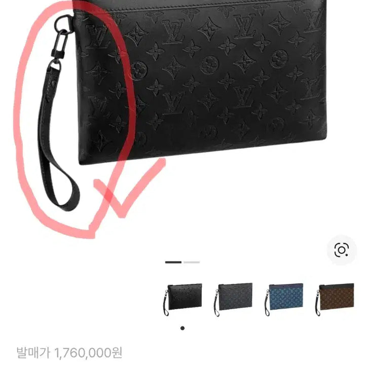 [SOLD OUT] 루이비통 포쉐트 투고 클러치 스트랩