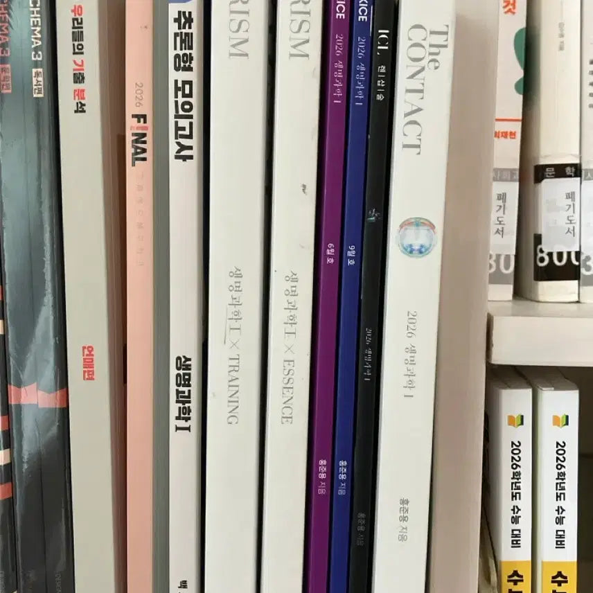 [BUNJANG] 2026 Biology Study Set / 2026 생명1 기출/n제/69평분석서/파이널대비