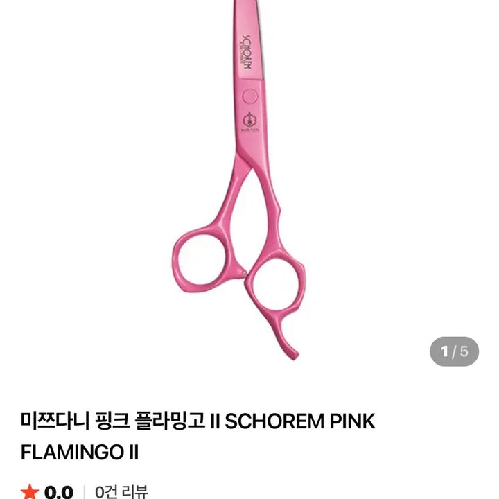 [BUNJANG] Mitzdani Pink Flamingo II Scissors / 미쯔다니 핑크 플라밍고 II SCHOREM PINK FLAMINGO II