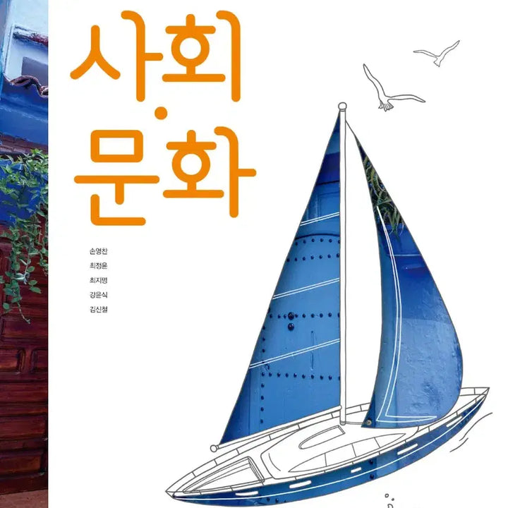 [BUNJANG] Unspecified Group New Textbook / 사문 새교재 구해요..ㅠㅠ