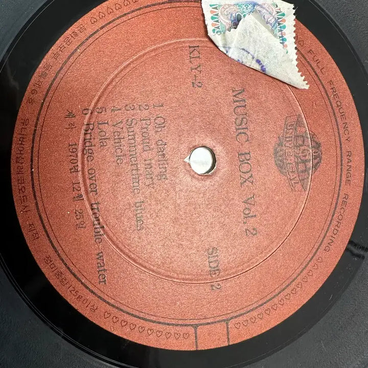 [BUNJANG] Various Artists Music Box Vol. 2 LP / Music Box Vol. 2 (지구레코드) 개봉 LP 판매합니다