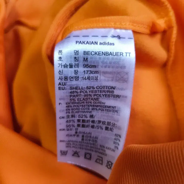 [BUNJANG] Adidas Firebird Orange Track Jacket / 아디다스 파이어버드 오렌지져지 95M