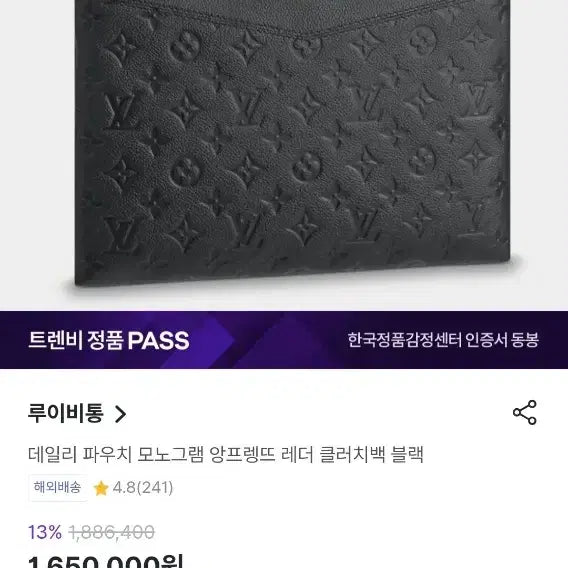 [BUNJANG] Louis Vuitton Empreinte Clutch Black / 루이비통 앙프렝뜨 클러치/클러치백 정품S급(영수증O)