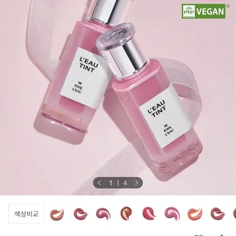 [BUNJANG] Bbia 06 Pink Series Tint / 삐아 로 틴트 [06 핑크 로] *새제품*