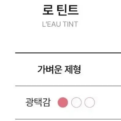 [BUNJANG] Bbia 06 Pink Series Tint / 삐아 로 틴트 [06 핑크 로] *새제품*