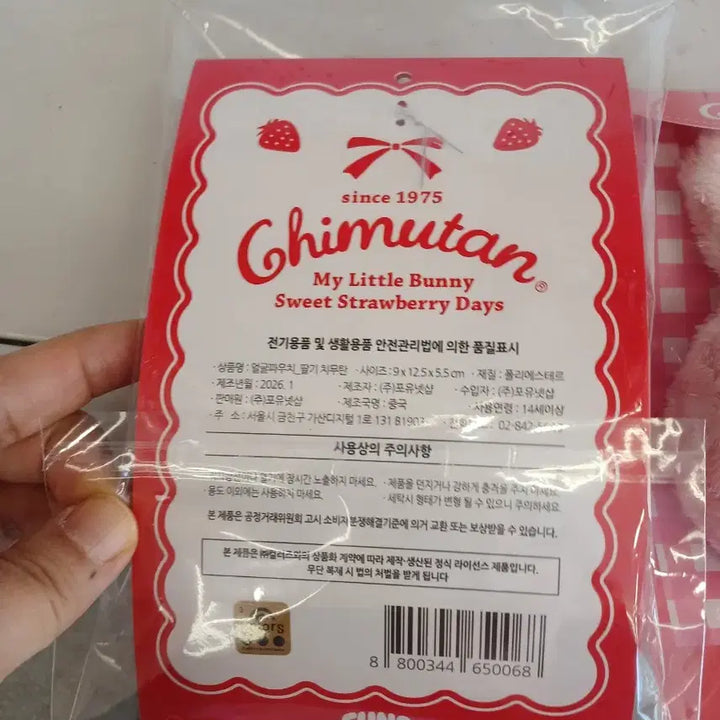 [BUNJANG] Monchouchou Chimutan Strawberry & Pink Keyring Set / 몬치치. 치무탄 인형 키링 세트 (딸기/핑크)