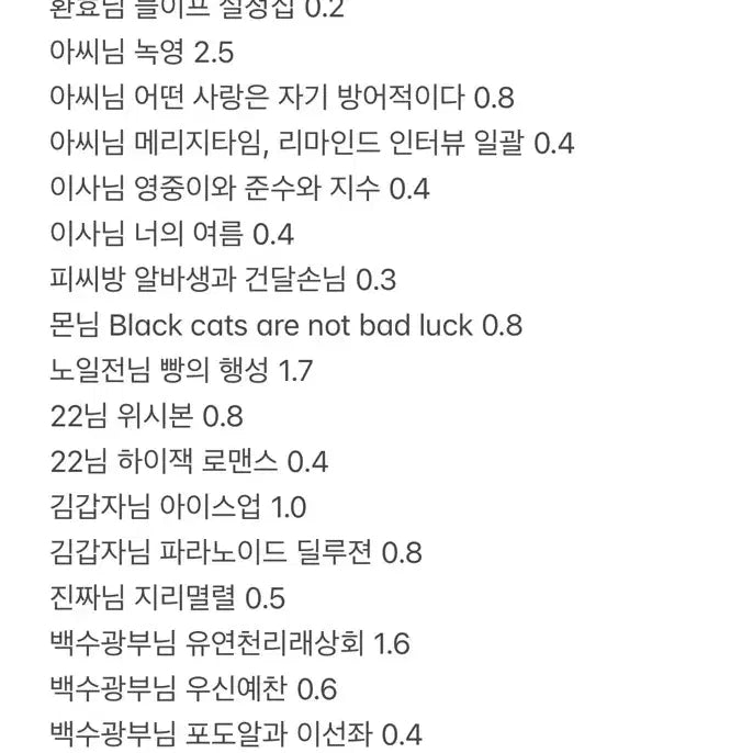 [BUNJANG] GABAGETIM Pang Jun Fan Fiction Book / 가비지타임 빵준 글 회지 원가 이하 양도