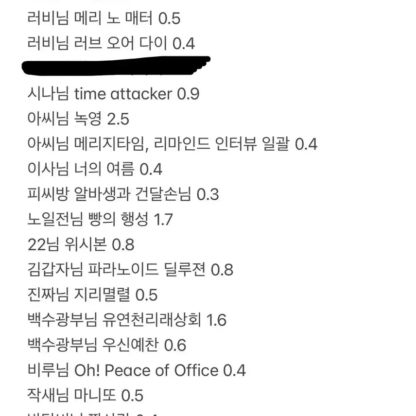 [BUNJANG] GABAGETIM Pang Jun Fan Fiction Book / 가비지타임 빵준 글 회지 원가 이하 양도