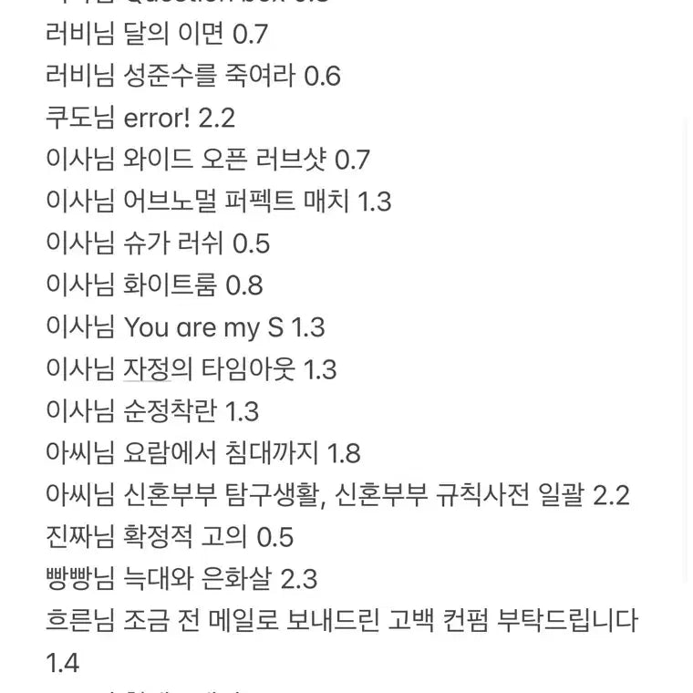 [BUNJANG] GABAGETIM Pang Jun Fan Fiction Book / 가비지타임 빵준 글 회지 원가 이하 양도