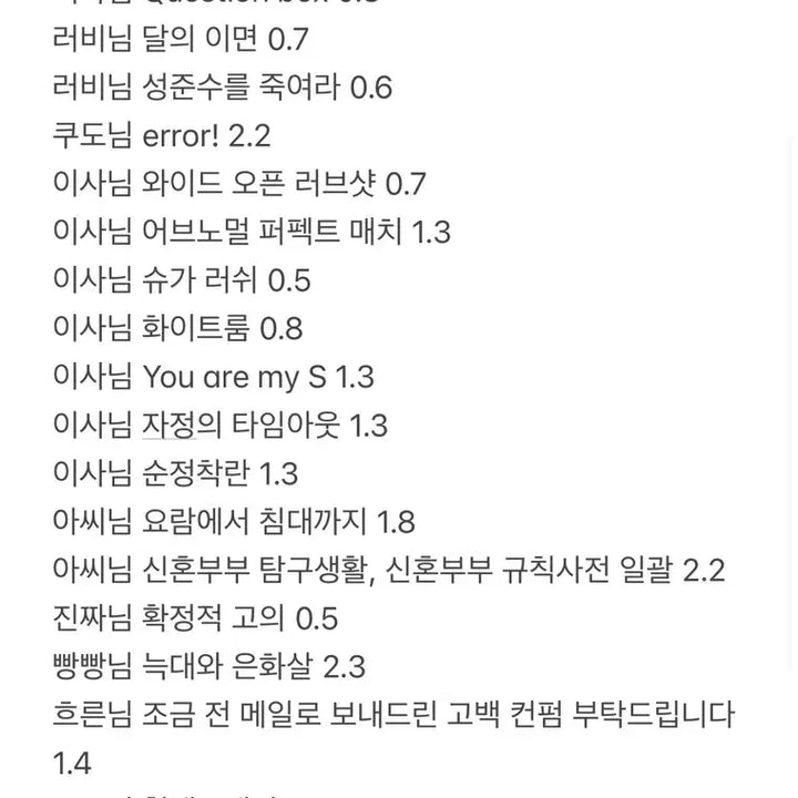 [BUNJANG] GABAGETIM Pang Jun Fan Fiction Book / 가비지타임 빵준 글 회지 원가 이하 양도