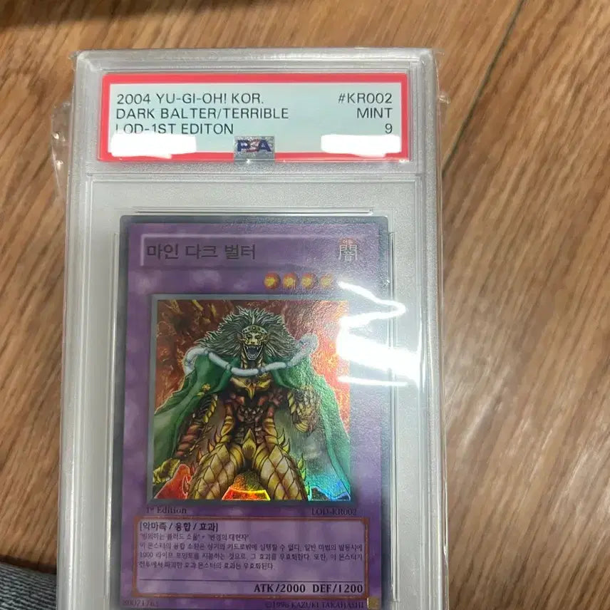 [BUNJANG] Yu-Gi-Oh! Dark Magician Girl/Despair From The Dark PSA 9 Set / 유희왕 퍼에 등급 판매