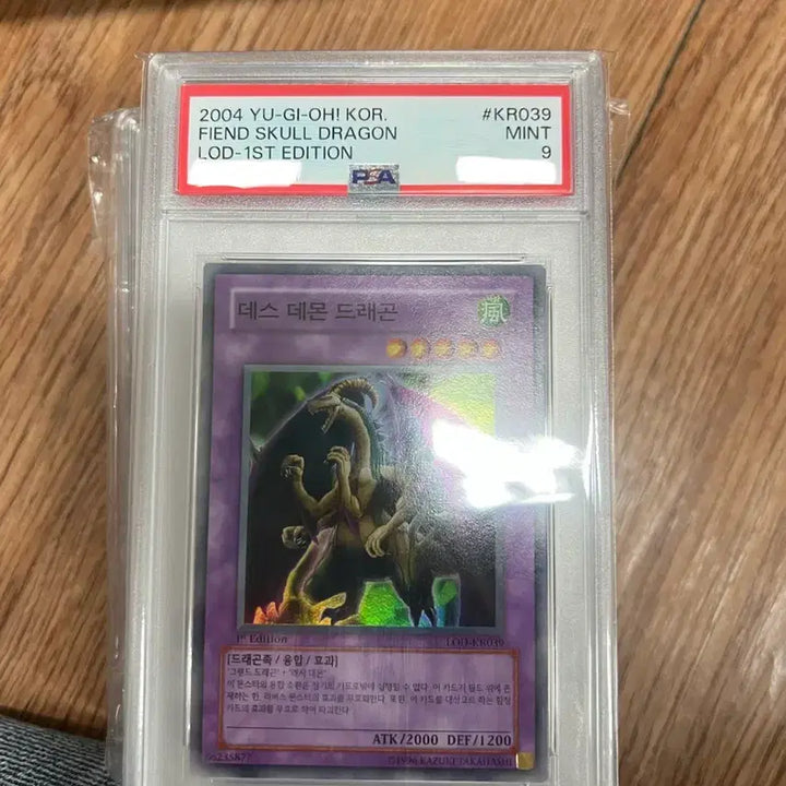 [BUNJANG] Yu-Gi-Oh! Dark Magician Girl/Despair From The Dark PSA 9 Set / 유희왕 퍼에 등급 판매