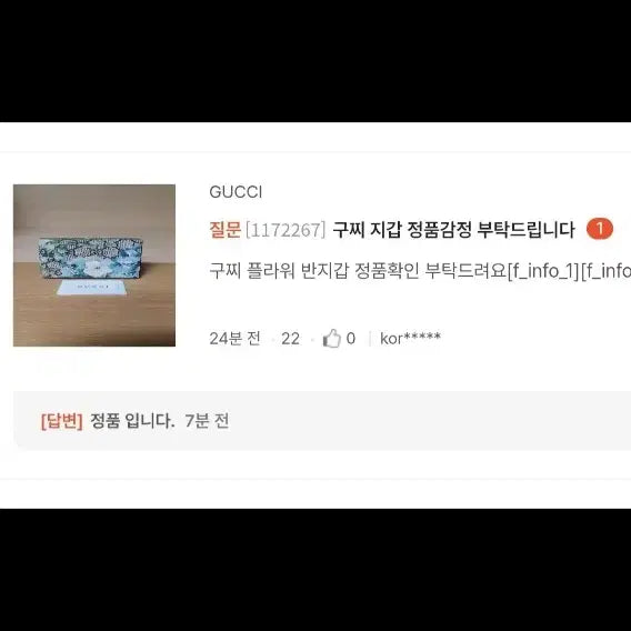 [BUNJANG] Gucci Flower Bifold Wallet / 구찌 플라워 반지갑/지갑 정품A급(감정O)