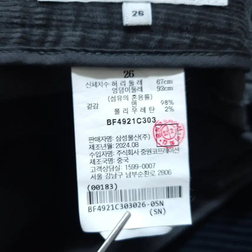 [BUNJANG] Beanpole Women's Corduroy Wide Pants / 빈폴) 허리26 여자 코듀로이팬츠 와이드팬츠 / 왕눈이샵