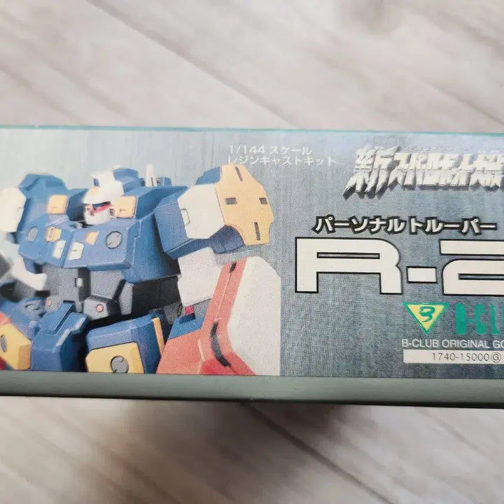 [BUNJANG] B-CLUB Super Robot Wars R2 Resin Kit 1/144 Scale / B-CLUB 슈로대 R2 레진키트