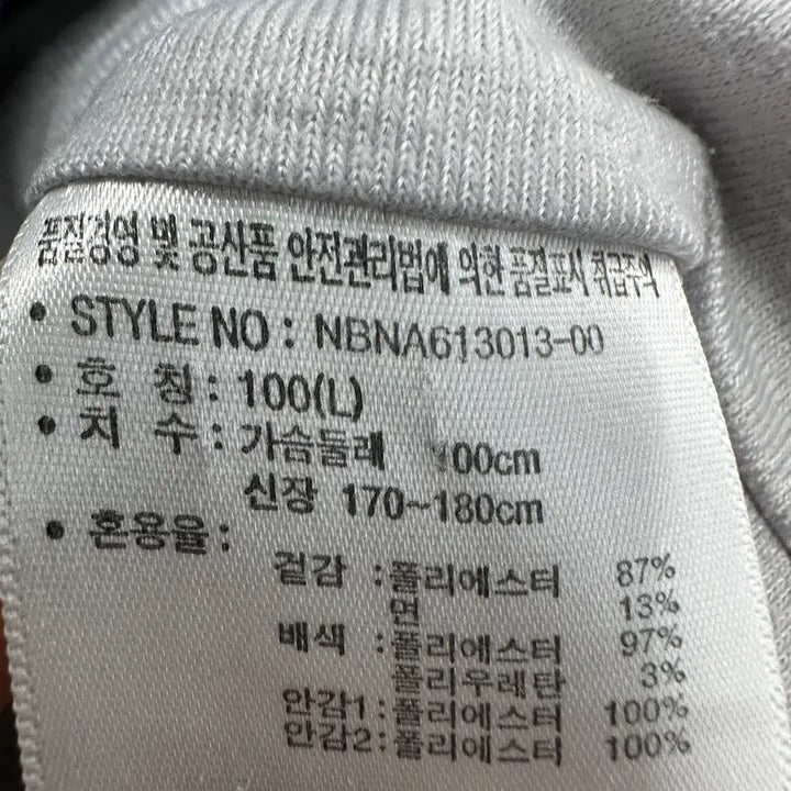 [BUNJANG] New Balance Coach Jacket - Size L / 100 뉴발란스 남자 코치자켓