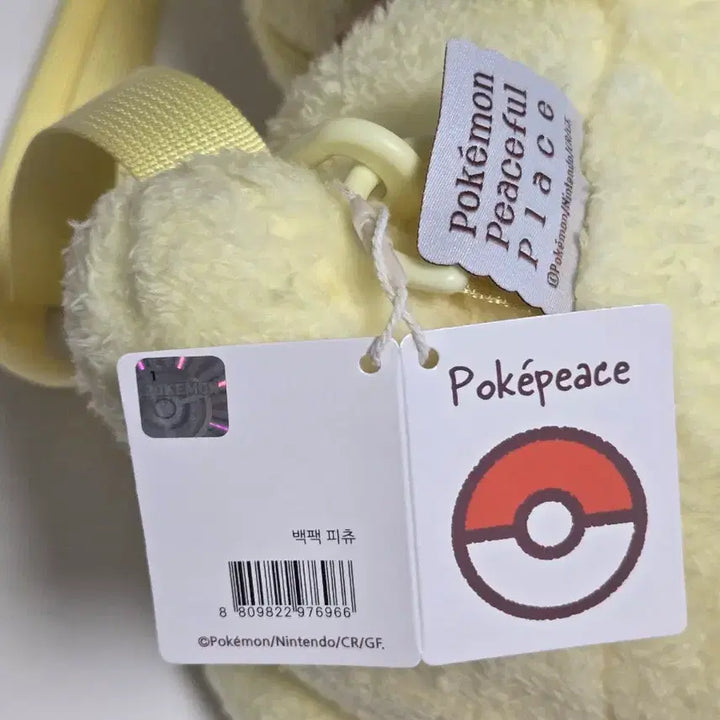 [BUNJANG] Pokemon Pika Pika Pichu Backpack / [새상품]포켓몬스터 포켓피스 피츄 백팩