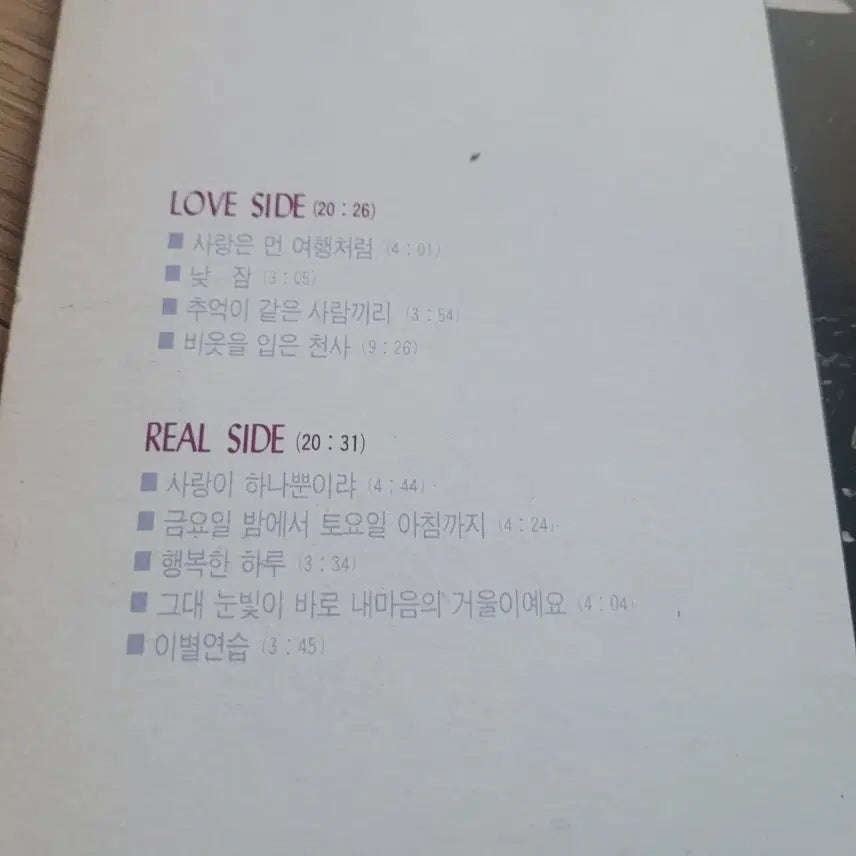 [BUNJANG] Kang In-won 3rd Album LP / 강인원 3집 lp