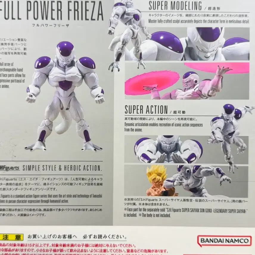 [BUNJANG] SHF Dragon Ball Frieza Full Power Figure / shf 드래곤볼 풀파워 프리저
