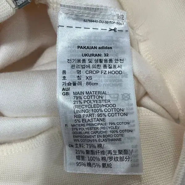 [SOLD OUT] 아디다스 크롭 벨루어 집업 XS B01239