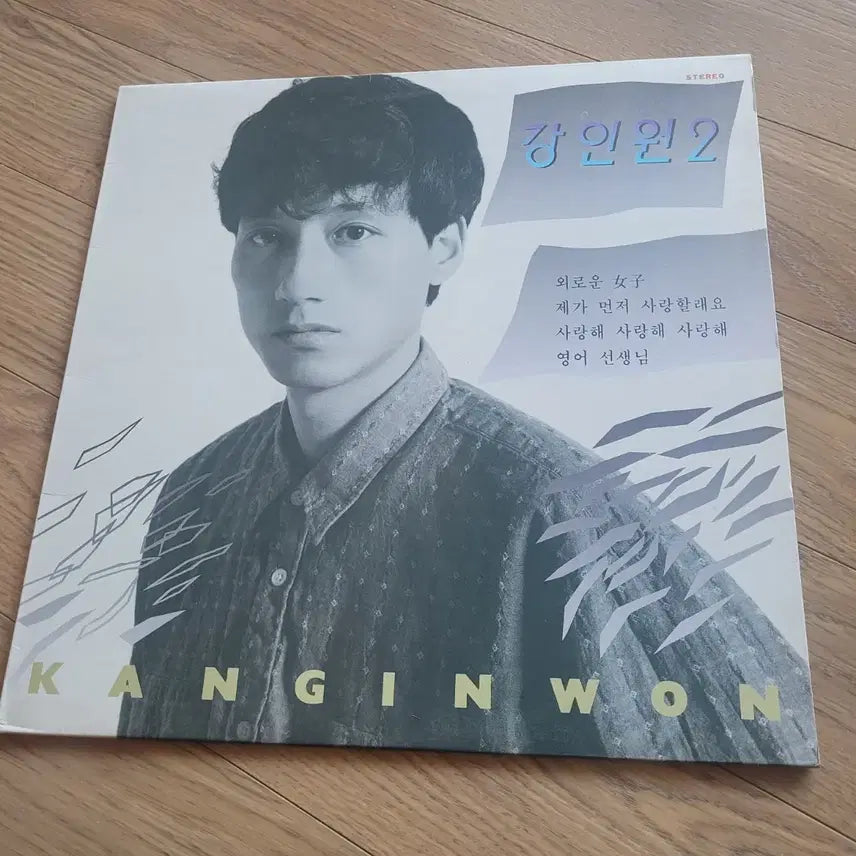 [BUNJANG] Kang In-won Vol. 2 LP / 강인원 2집 lp