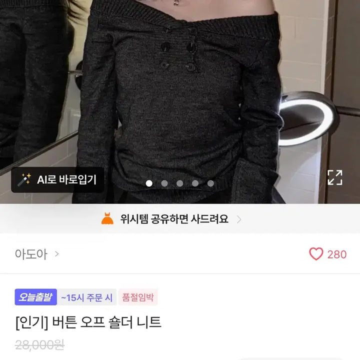 [BUNJANG] Ablie Off-Shoulder Top / 에이블리 오프숄더