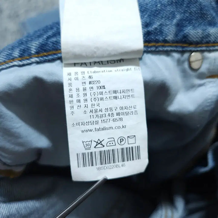 [BUNJANG] Fatalism Men's Straight-Fit Light Wash Jeans / 페이탈리즘) 30(46) 남자 일자청바지 연청바지 / 왕눈이샵