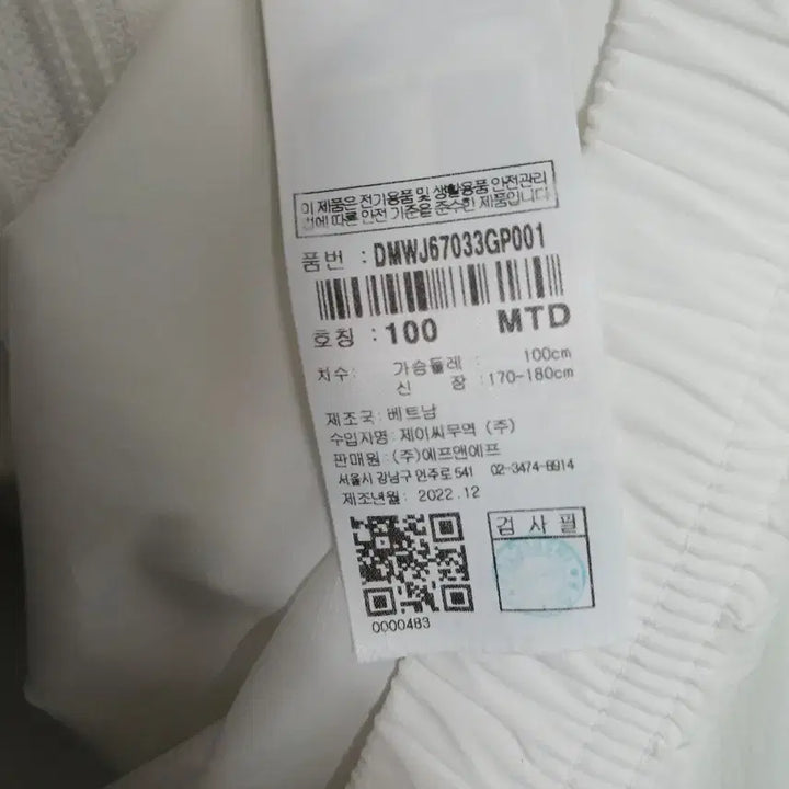 [BUNJANG] Discovery Men's Windbreaker Jacket (Size 100) / 디스커버리 남성 바람막이 자켓 점퍼 사이즈 100