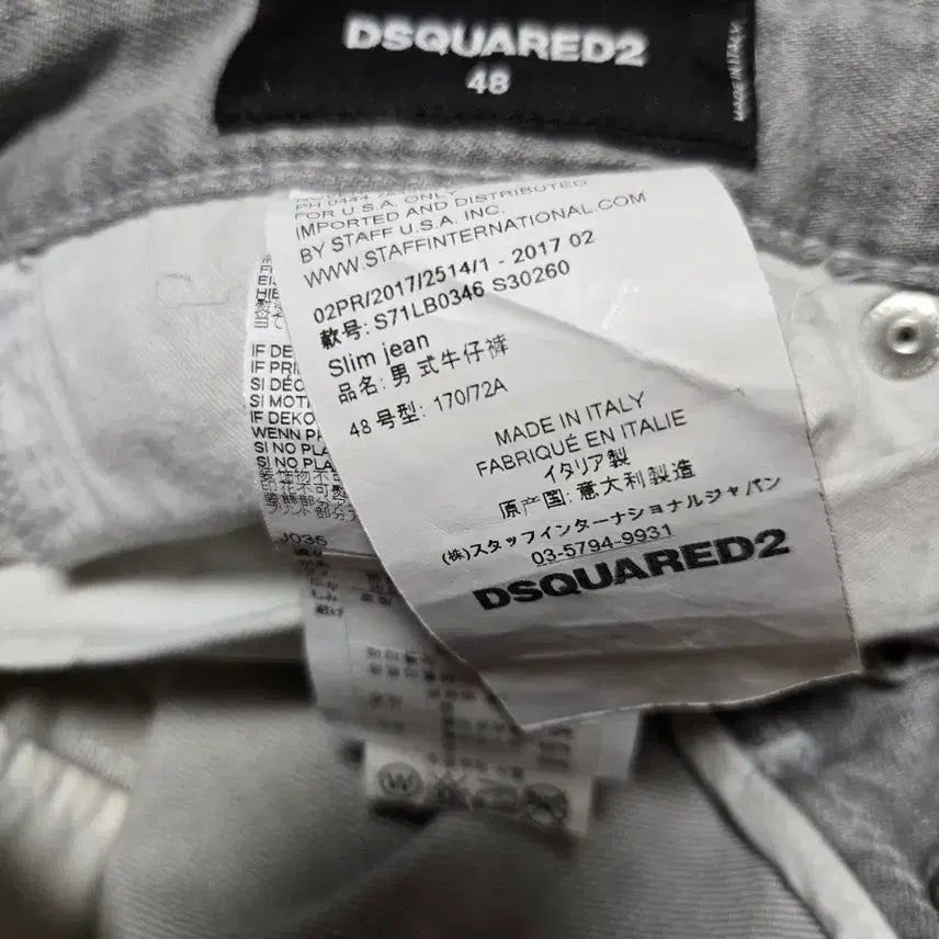 [BUNJANG] Dsquared2 Denim Pants Light Grey Size 48 / 디스퀘어드2 데님 바지 사이즈48 색상 연그레이