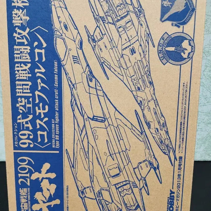 [BUNJANG] Space Battleship Yamato Cosmo Falcon Model Kit / 우주전함 야마토 코스모 팔콘 프라모델