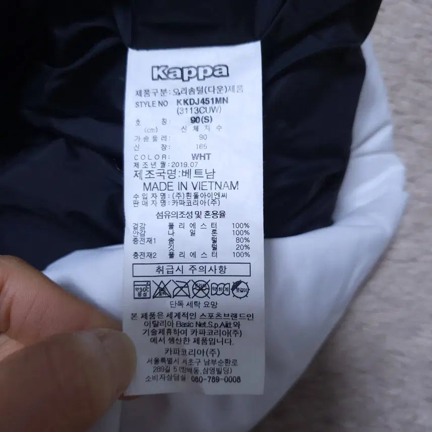 [BUNJANG] Kappa Women's Long Padded Jacket / 카파 여성 롱패딩 90 0122