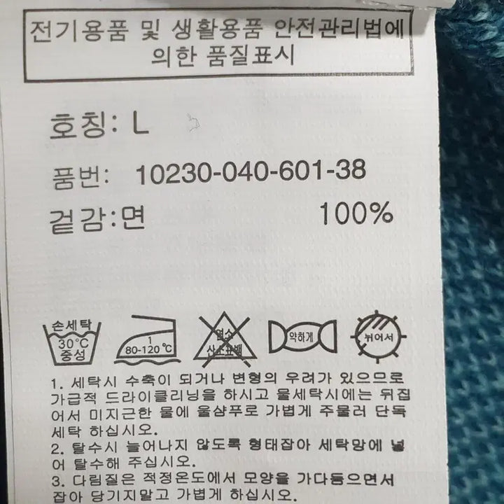 [BUNJANG] Hang Ten Round Neck Knit L / 행텐 라운드넥 니트 L_M2133