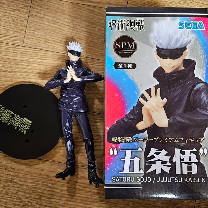 [BUNJANG] Jujutsu Kaisen Gojo Satoru Figure / 세가 주술회전 고죠 사토루 SPM 피규어