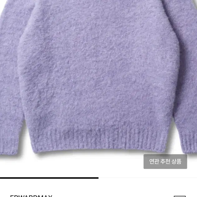 [BUNJANG] EDWARDMAX Shaggy Dog Lavender Knit / EDWARDMAX 쉐기독 라벤더 니트