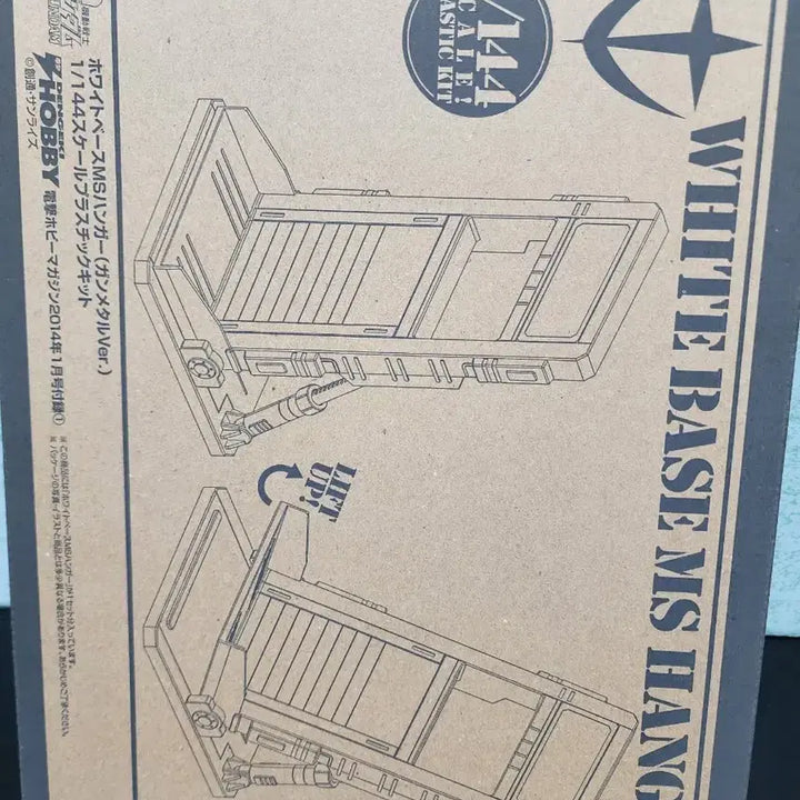 [BUNJANG] Gundam White Base MS Hanger 1/144 Scale / 건담 화이트베이스 MS 행거 1/144 스케일