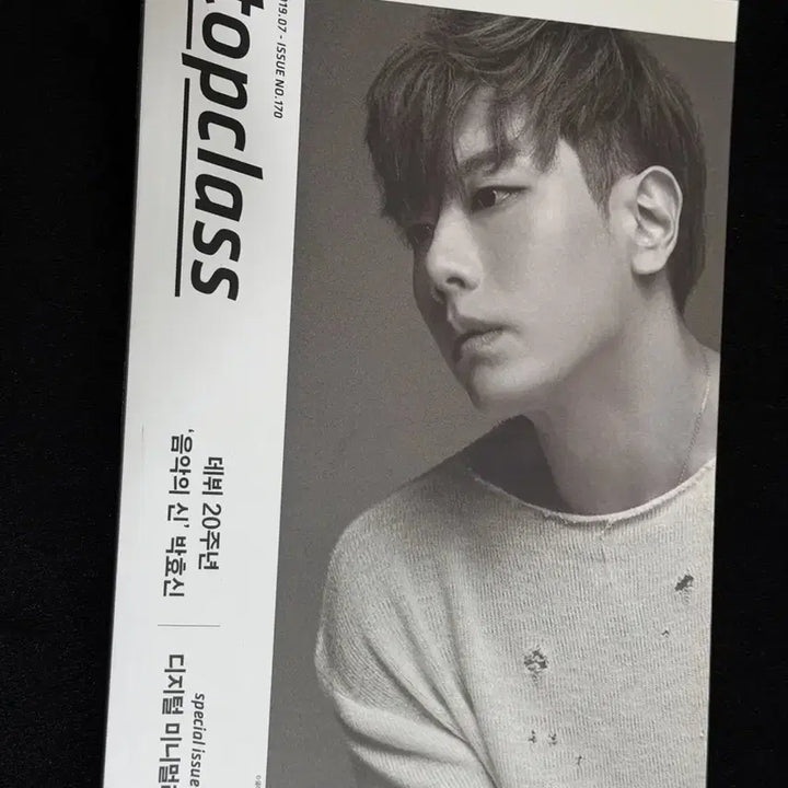 [BUNJANG] Park Hyo Shin Dazed Magazine Folded Poster + Topclass Interview / 박효신 2018 데이즈드 부록 접지 포스터 +Topclass 인터뷰