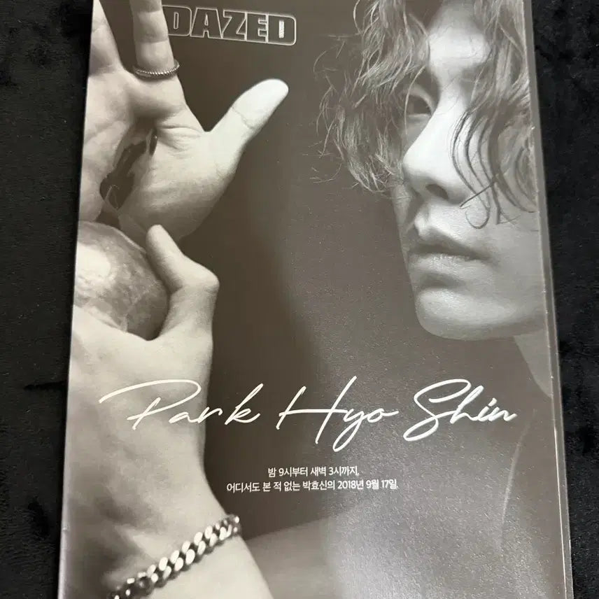 [BUNJANG] Park Hyo Shin Dazed Magazine Folded Poster + Topclass Interview / 박효신 2018 데이즈드 부록 접지 포스터 +Topclass 인터뷰